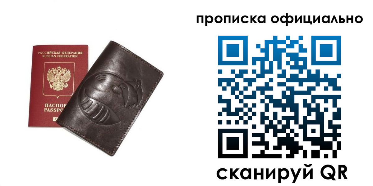 прописка иностранных граждан в Ревде