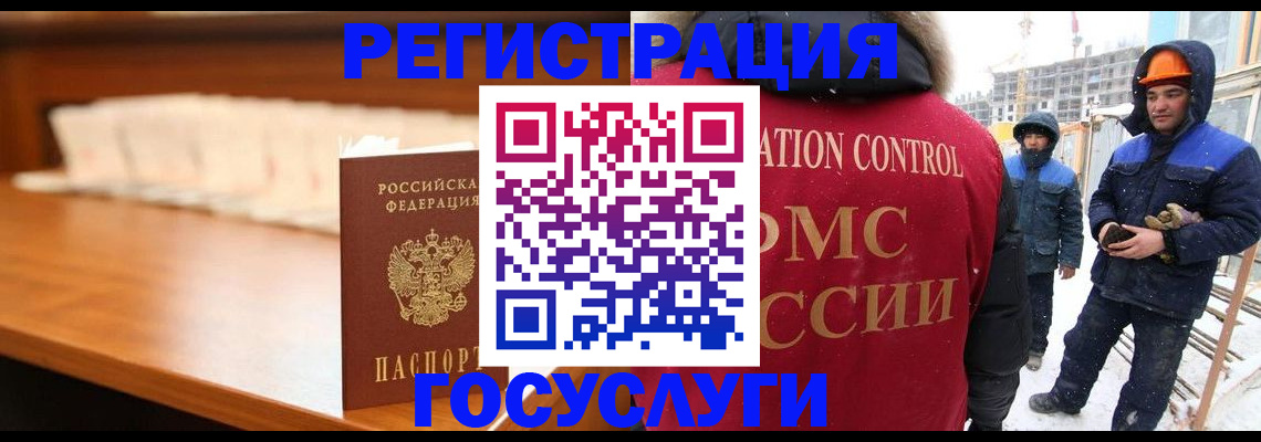 временная регистрация гарантия в Ревде