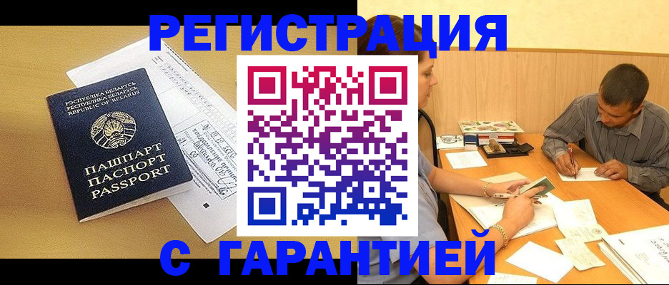 прописка иностранных граждан в Ревде