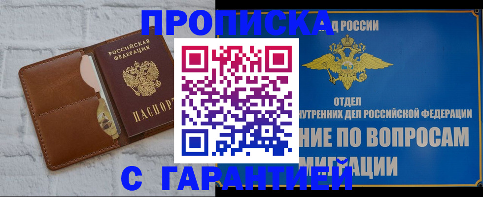 временная регистрация адрес в Ревде