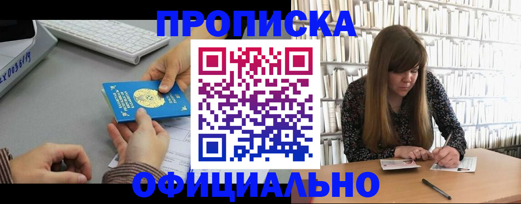 временная регистрация гарантия в Ревде