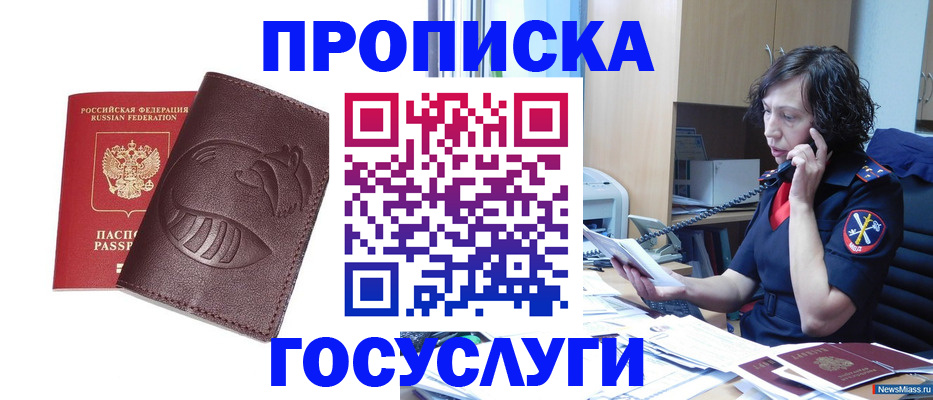 временная регистрация госуслуги в Ревде
