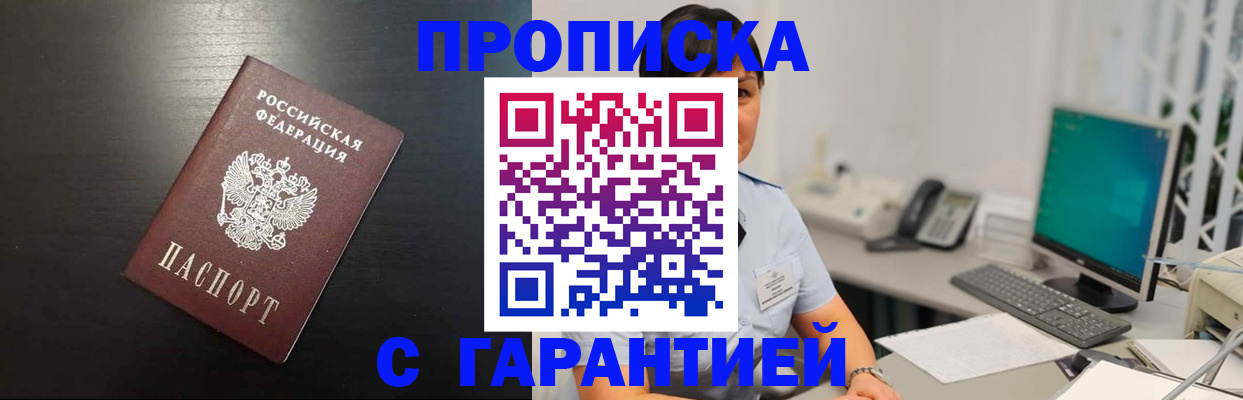 прописка для военкомата в Ревде
