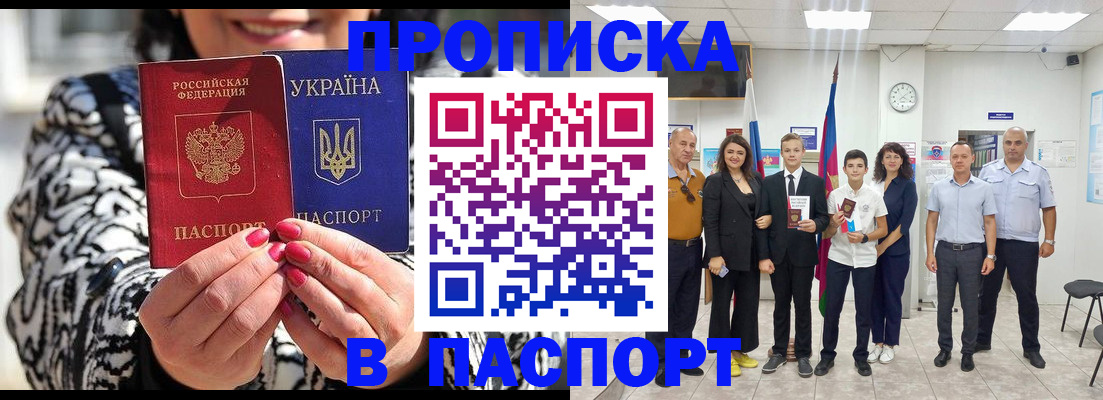 прописка паспорт в Ревде