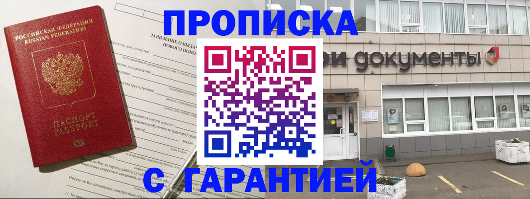 временная регистрация госуслуги в Ревде