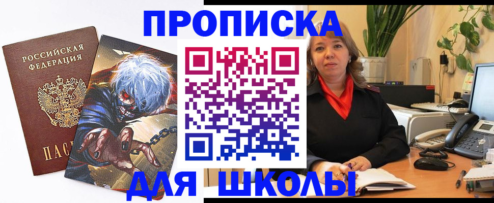 прописка для кредита в Ревде