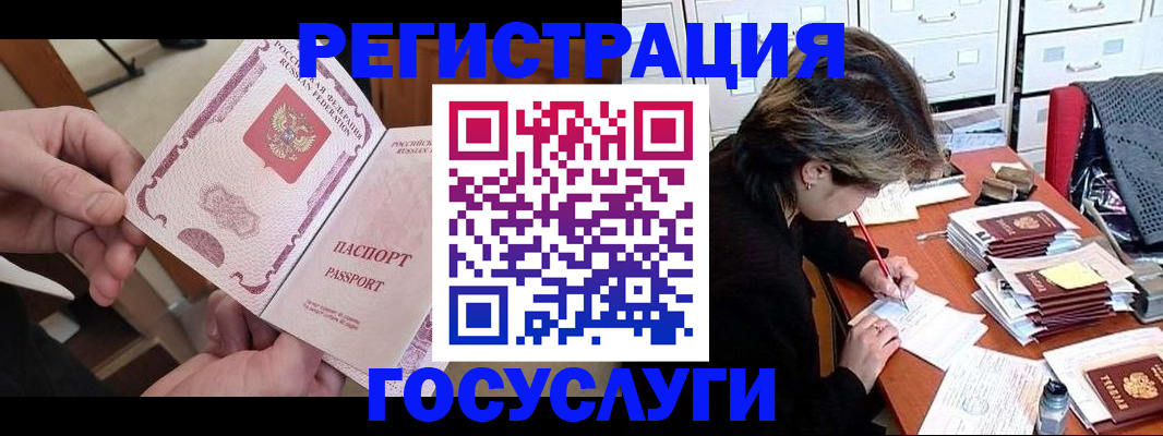 временная регистрация госуслуги в Ревде